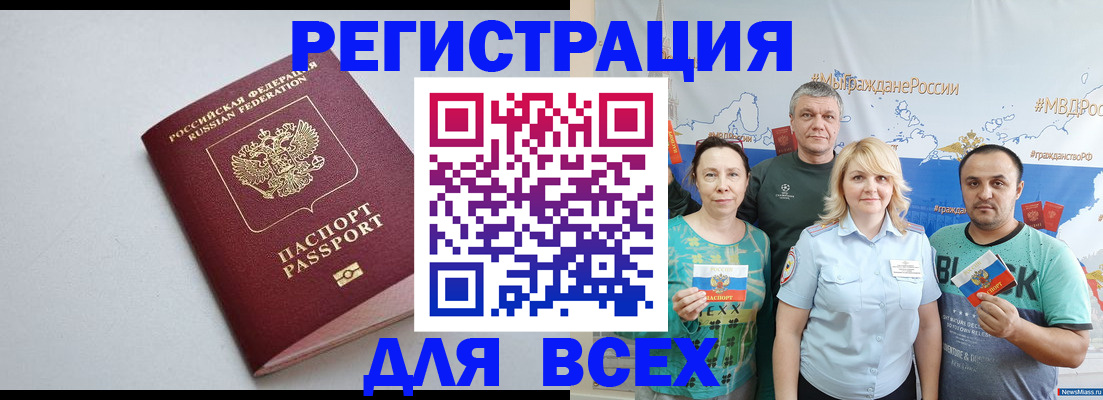 прописка паспорт в Приозерске