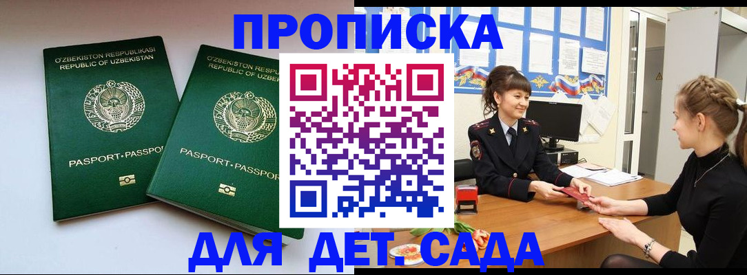 временная регистрация для школы в Приозерске